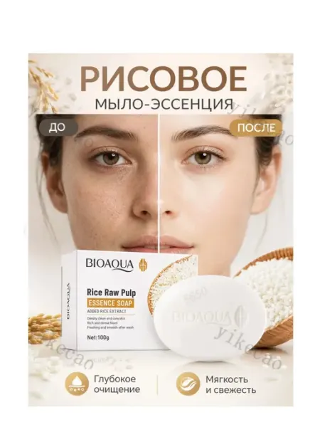BIOAQUA Рисовое мыло для тела и лица