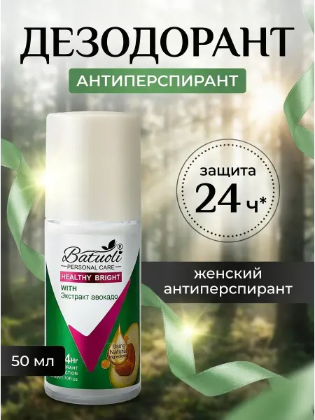 NIVEA Антиперспирант женский авокадо парфюмированный от пота