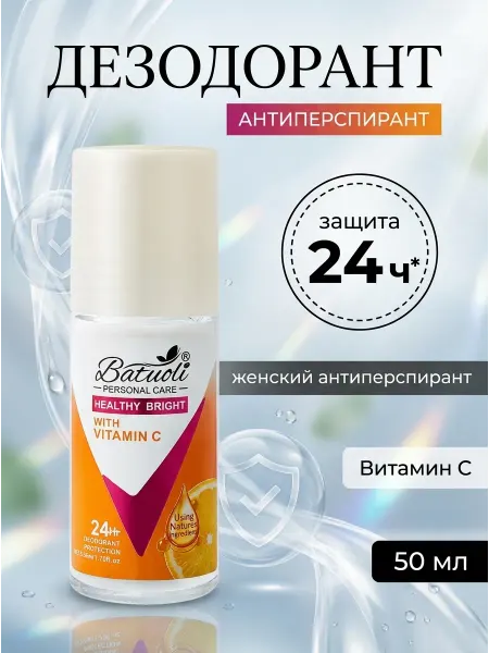 NIVEA Антиперспирант женский витамин С невидимая защита от по