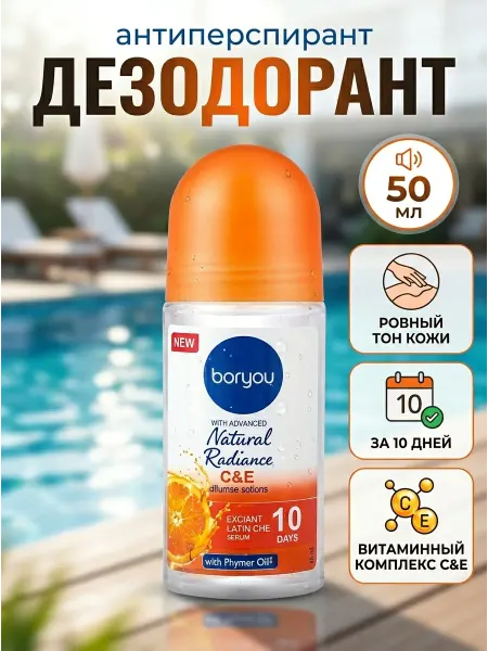 NIVEA Антиперспирант роликовый витаминный комплекс C и E 50мл