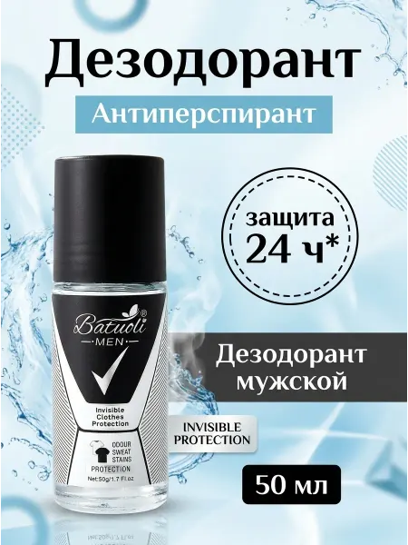 NIVEA Дезодорант антиперспирант роликовый защита одежды