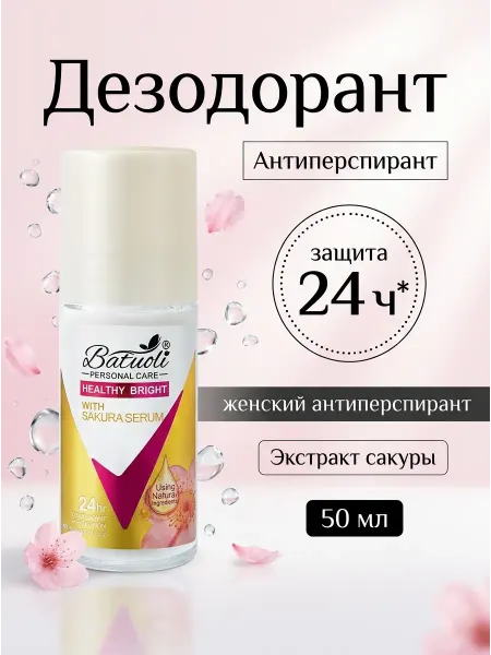 NIVEA Антиперспирант женский сакура шариковый дезодорант-анти