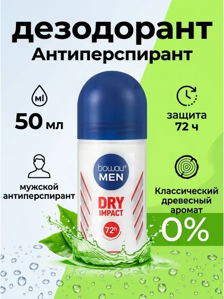 NIVEA Дезодорант мужской шариковый бережный уход и защита