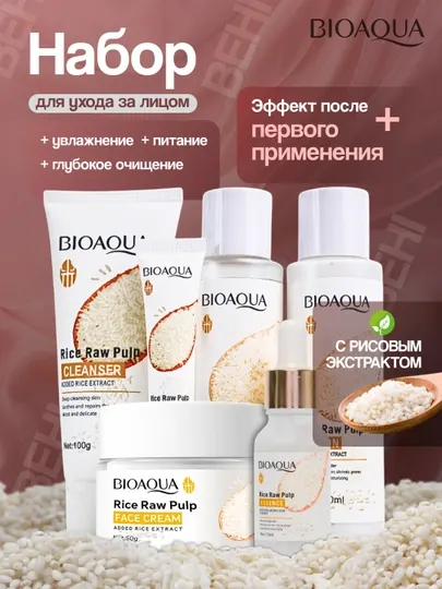 Подарочный набор косметики, антивозрастной Bioaqua: С экстрактом риса / С экстрактом розы