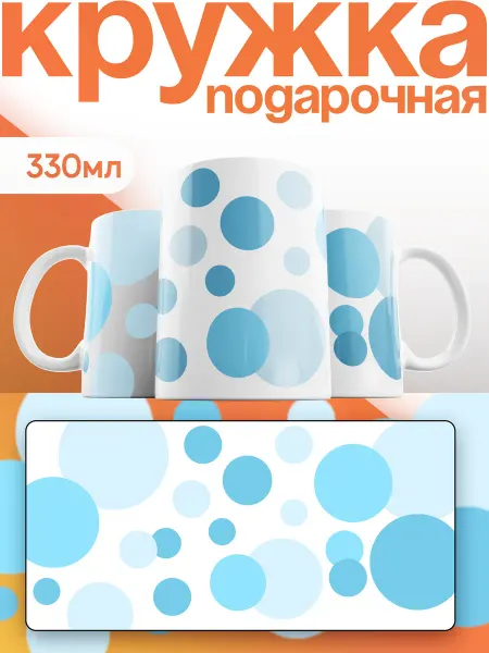 Каждому своё Style Кружка Подарочная с узором графика минимализм 330 мл