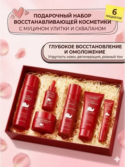 Подарочный набор косметики, с гиалуроновой кислотой для омоложения кожи BIOAQUA