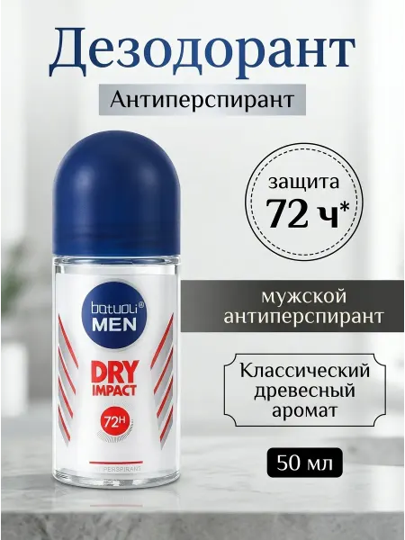 Дезодорант антиперспирант мужской древесный аромат