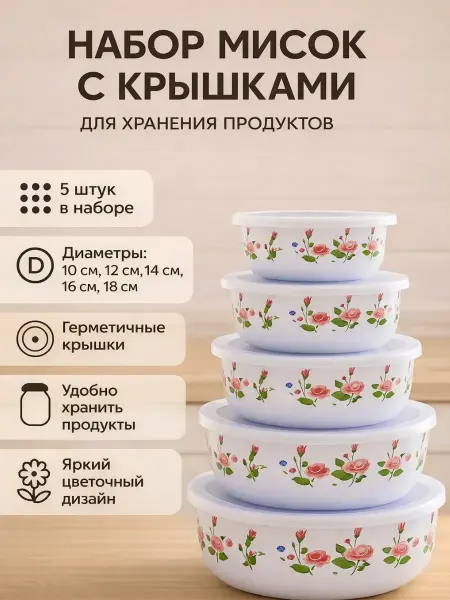 Жаконда Набор контейнеров для еды с крышкой
