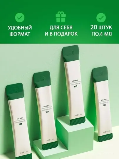 Набор ночных коллагеновых масок для лица BIOAQUA Collagen, 20 шт, лифтинг и увлажнение