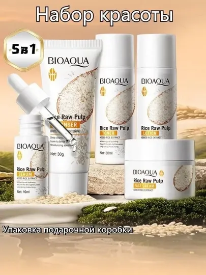 BIOAQUA, Bioaqua Rice Raw Pulp, набор косметики, набор для ухода за лицом, уход за лицом