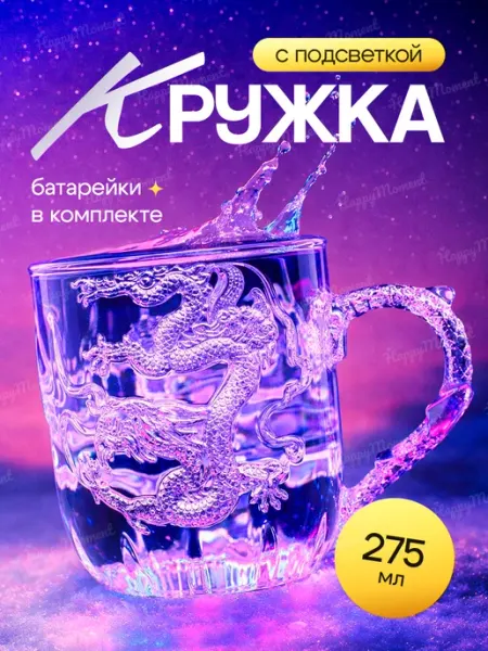 HappyMoment Кружка новогодняя подарочная