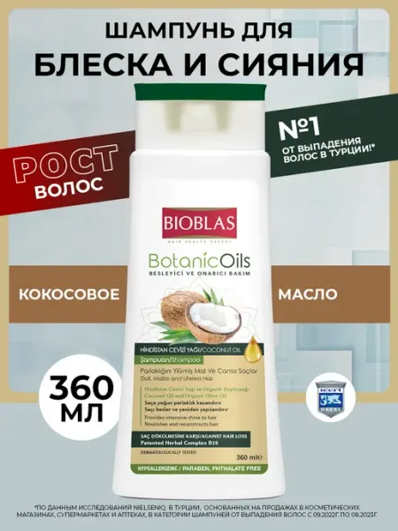 BIOBLAS Шампунь от выпадения волос c кокосом маслом