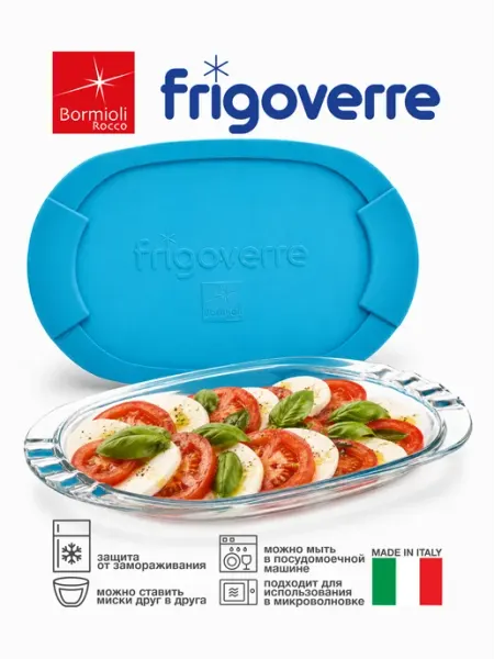 Bormioli Rocco FRIGOVERRE Контейнер плоский стеклянный для нарезки 27х19