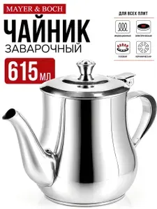 MAYER&BOCH Заварочный чайник из нержавеющей стали 855 мл
