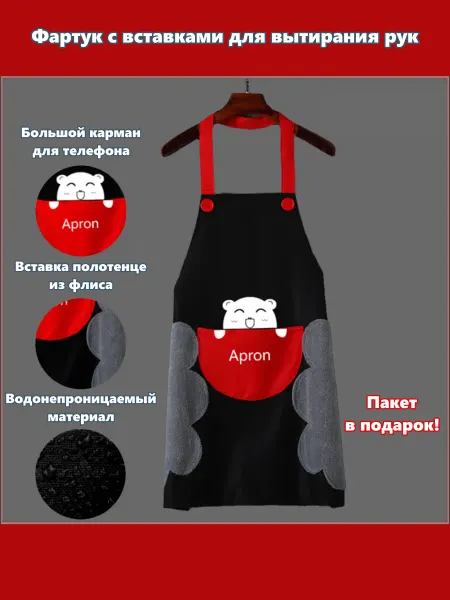 Vilmahaus Фартук универсальный кухонный рабочий