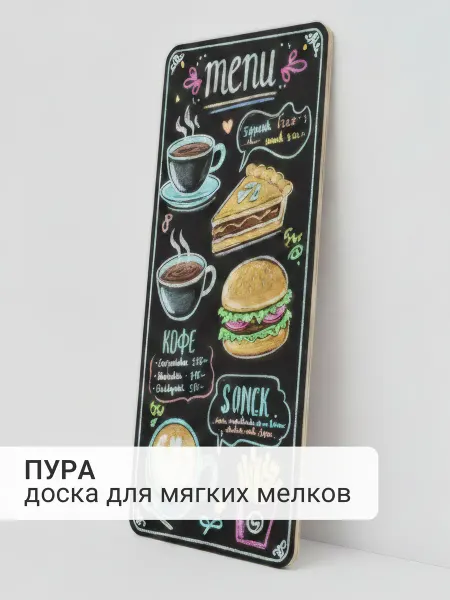 Доски для заметок Пура Меловая доска для заметок рисования маркером и мелом