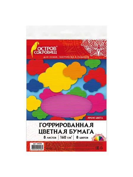 ОСТРОВ СОКРОВИЩ Цветная бумага А4 210х297 ГОФРИРОВАННАЯ 8л. 8цв. 160г м2