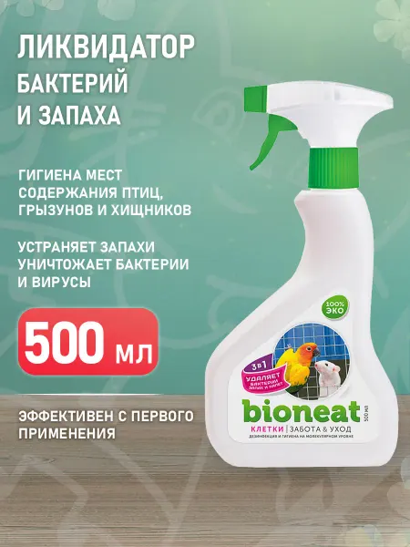 Bioneat Средство для обработки гигиены клеток грызунов птиц 500 мл