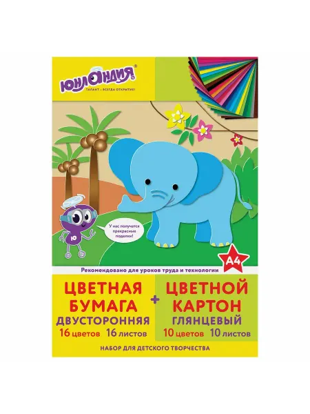 Набор цветного картона и бумаги А4 26 листов ЮНЛАНДИЯ