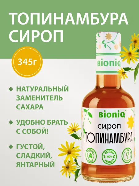 BioniQ Сироп топинамбура без сахара натуральный, 345гр