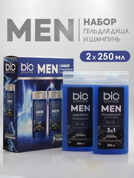 BioProvince Подарочный набор мужчине для душа 500 мл