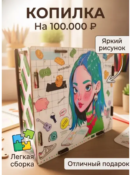 Mоdus VivendI Brand Копилка для денег деревянная