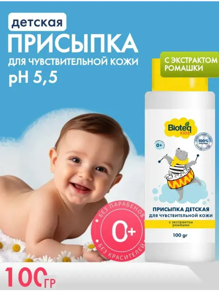 Bioteq Детская присыпка для чувствительной кожи