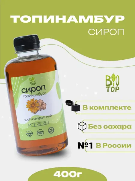 Biotop Натуральный сироп топинамбура без сахара