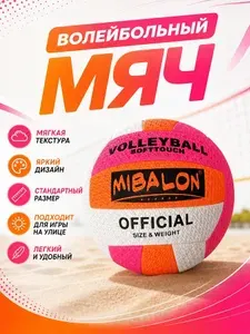 BirBerez Group Мяч для детей, 1 шт