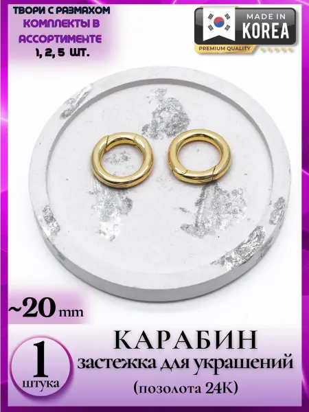 JeweLux 8513 Замки для создания украшений и бижутерии ручной работы