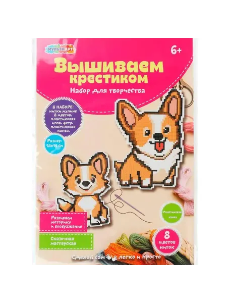 Вышивка на пластиковой канве корги, 1 шт