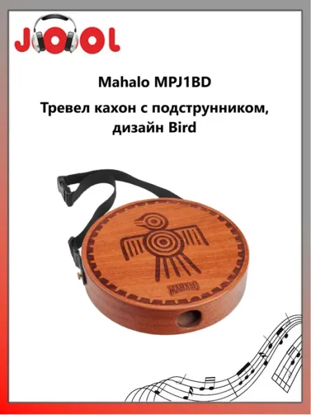 Mahalo MPJ1BD Тревел кахон с подструнником, дизайн Bird