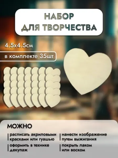 D.G.V Shop заготовки для творчества