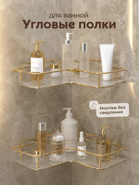 Birdhouse Полка для ванной настенная набор 2 шт