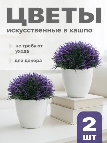 Искусственные цветы Birdhouse для декора в горшке, 3 шт