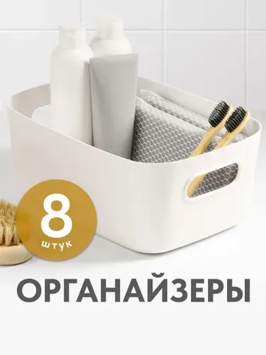 Корзины для хранения пластиковые Birdhouse, 8 шт