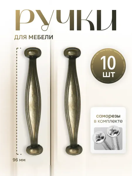 Birdhouse Ручки для мебели скоба 10 шт