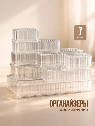 Органайзеры для хранения в ящик Birdhouse, прозрачные, 7шт