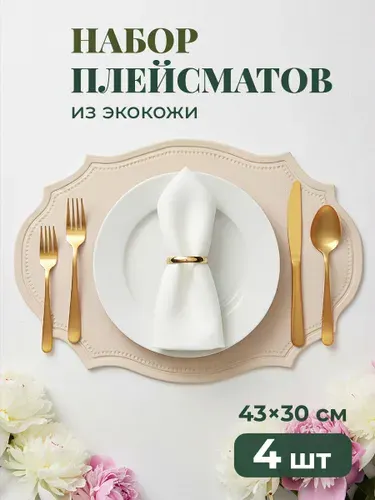 Салфетки на стол сервировочные плейсматы Birdhouse, темно-коричневые, 2шт