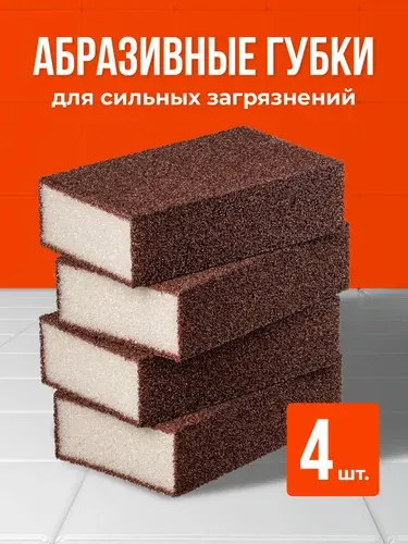 Абразивная губка для мытья посуды Birdhouse, 4 шт