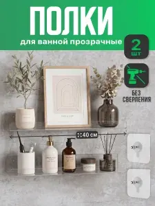 Полки для кухни без сверления Birdhouse