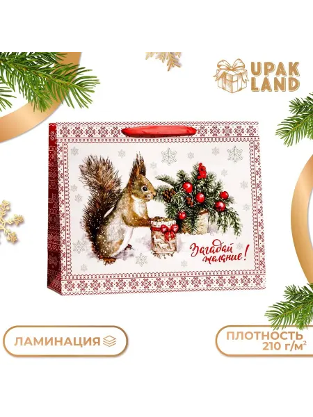 UPAK LAND Подарочный новогодний пакет 49х19х40см 1шт