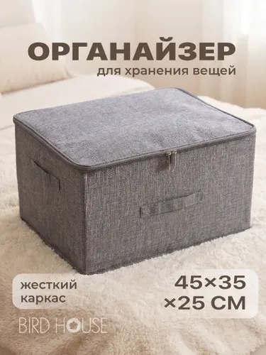 Коробка для хранения вещей с крышкой Birdhouse, черные, набор 2шт