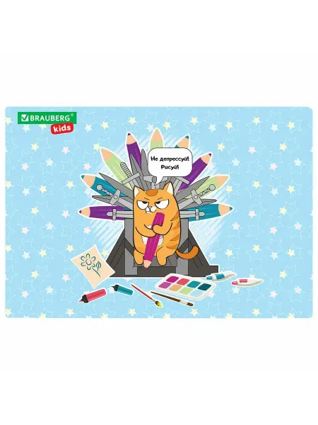 Настольное покрытие BRAUBERG KIDS ПВХ 50х35 см Art throne