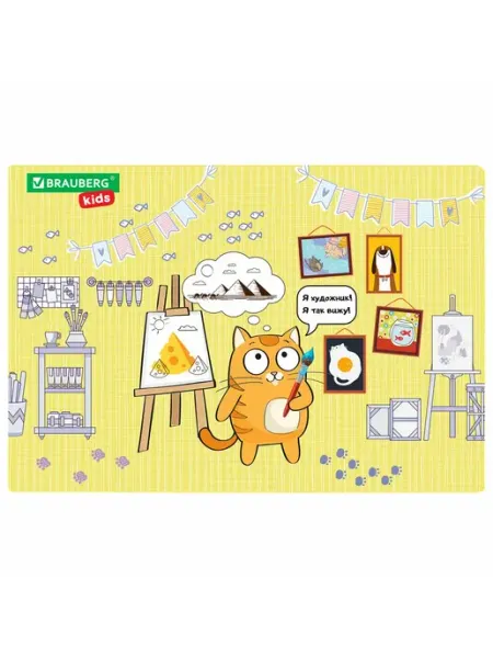 Настольное покрытие BRAUBERG KIDS "Artist" 50х35 см ПВХ