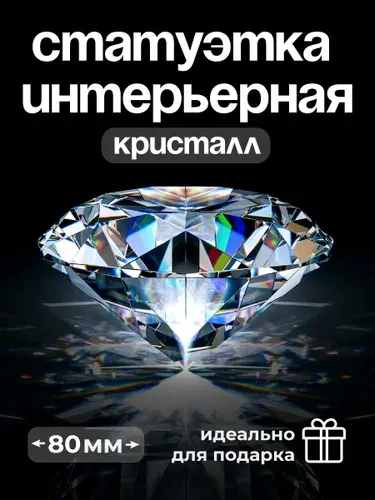 Кристалл стеклянный, статуэтка для декора Birdhouse