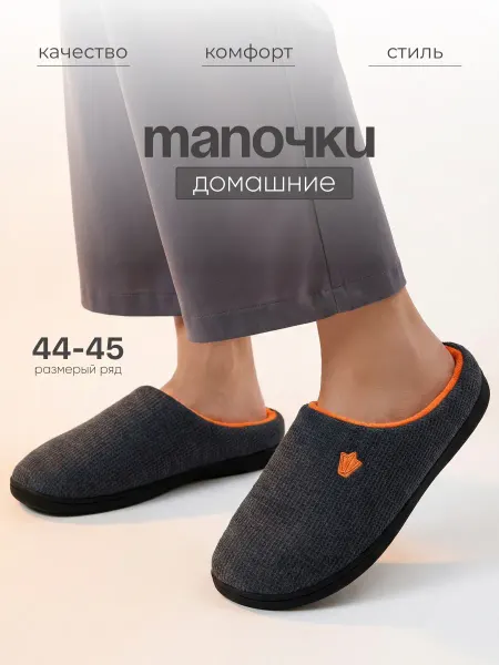 Birdhouse Тапочки домашние открытые мягкие
