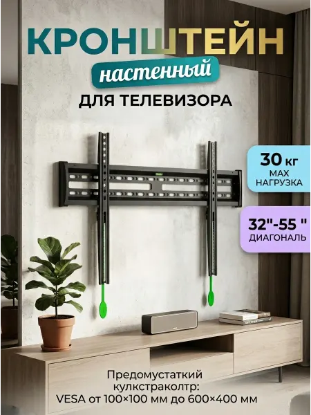 ASSEN Кронштейн для телевизора металлическая защелка тв