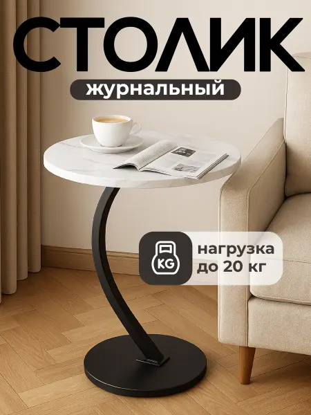 Birdhouse Столик журнальный прикроватный круглый