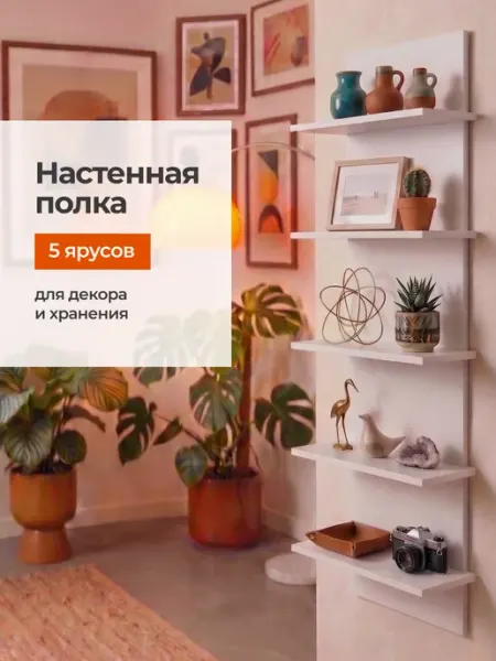 Birdhouse Полка настенная навесная для книг и цветов